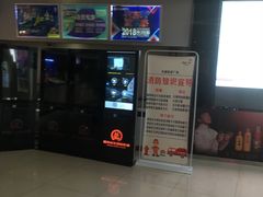 -耀莱成龙影城(东丽店)