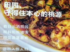 -原味田园·客家菜·土窑鸡(中航城君尚购物中心店)