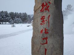 -北极村旅游风景区