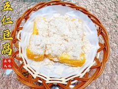 -庄氏祥记家常食府(国瑞建材家居博览中心店)