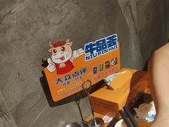-牛品荟牛肉火锅(新城广场店)
