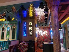 -驿楼兰·新疆菜(火车站店)