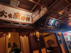 -牛家酒场(7mall店)