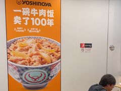 -吉野家(回龙观同成街店)
