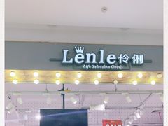 -永旺梦乐城国际商城(北清路店)
