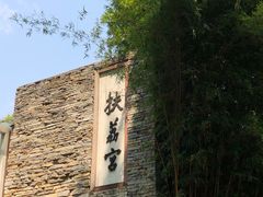 -昆明植物园