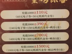-东兴楼(通州店)