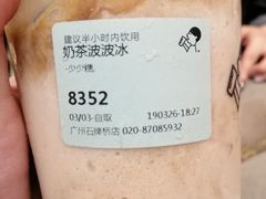 -85度C(广州石牌桥店)