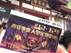 -《12·12》西安事变大型实景演出