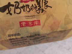 -奶奶的美食(李村步行街店)