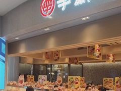 -争鲜回转寿司(朝北大悦城店)