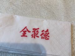 -北京全聚德(方庄店)