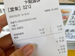 -卞姐蛋饼(陕西南路店)