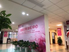 -悦检(南方医科大学第三附属医院体检中心)