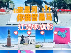 -黑龙江公园