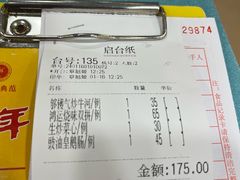 -粤·向群饭店(泮塘路店)