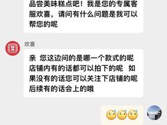 -祥禾饽饽铺·中式糕点(天津河东美福园店)