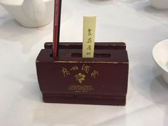 -广州酒家(文昌总店)
