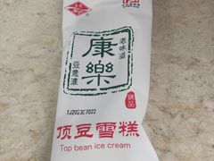 -康乐(滨江道店)