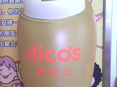 杯子-德克士(文一店)
