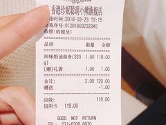 账单-香港珍妮曲奇聪明小熊饼干