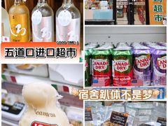 -帝玛进口精品超市D-MART