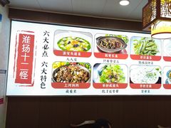 -城河饭店·传统淮扬菜(河下古镇店)