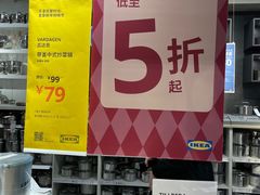 -宜家家居(西安未央商场店)