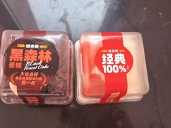 -味多美蛋糕(双安店)