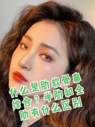 -Yestar艺星医疗美容医院