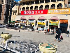 -京客隆超市(北苑店)