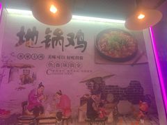 -农家霸王地锅鸡(国顺东路店)