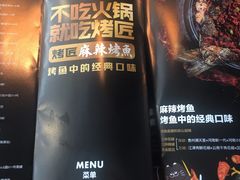 -烤匠(广元万达店)