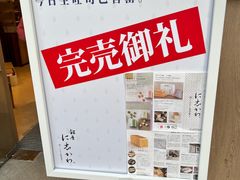 -银座仁志川·生吐司专门店(香港广场店)