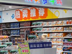 -TOYSRUS玩具反斗城(合肥华润万象城店)
