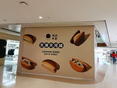 -天河城购物中心