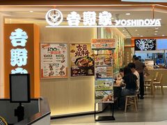 -吉野家(上海美罗城店)