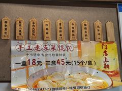 -赵宝美煎包店