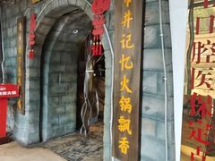 -城墙拐拐火锅(三峡广场黑金冠店)