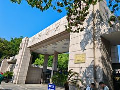 -浙江大学(玉泉校区)