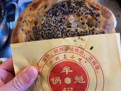 -牟记锅魁(总店)