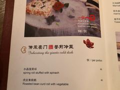 菜单-海尔洲际酒店天下一品中餐厅