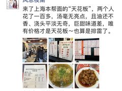 -逸桂禾面馆