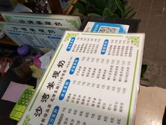 -沙湾姜埋奶(兴新包店)