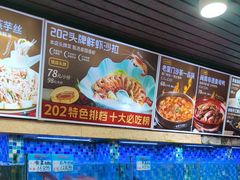 -202特色排档(五缘湾店)