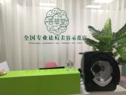 -荟草堂专业痘肌皮肤管理