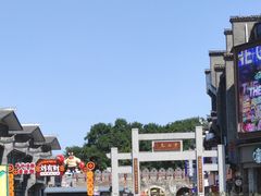 -东西巷