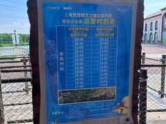 -蓝精灵乐园·世茂精灵之城主题乐园