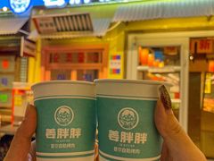 -姜胖胖首尔自助烤肉·街头小吃大排档(国瑞中心店)