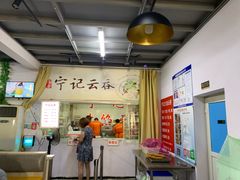 -洪湖里高汤云吞